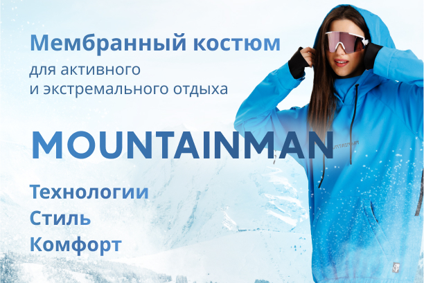 Баннер для мембранных костюмов